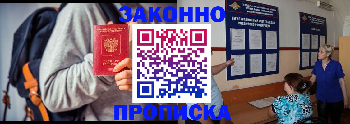 временная регистрация в Железногорск-Илимском