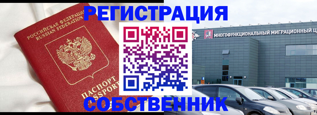 купить прописку в Железногорск-Илимском