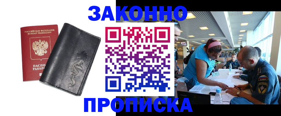 временная регистрация госуслуги в Железногорск-Илимском