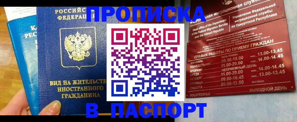 регистрация для дет. сада в Железногорск-Илимском